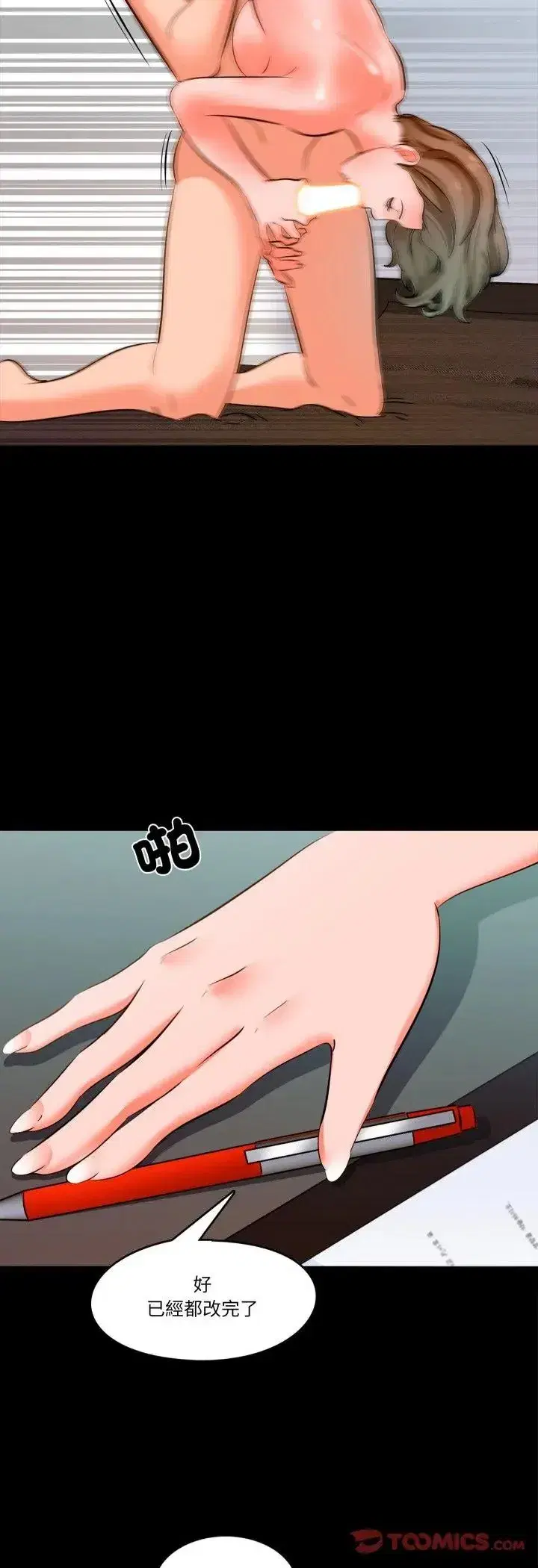 第23話