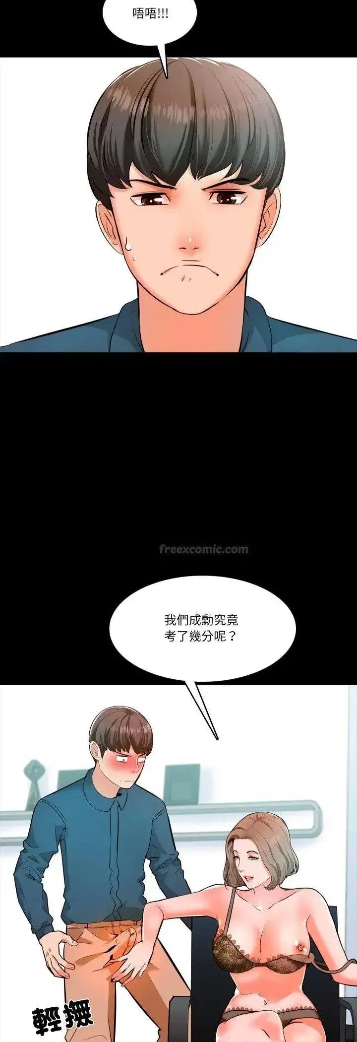 第23話