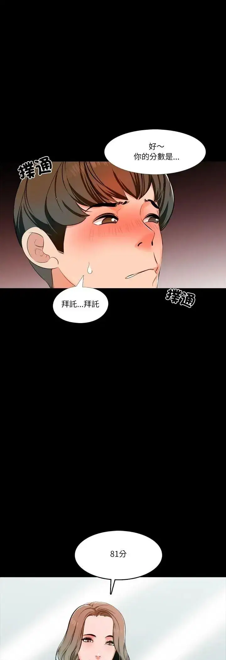 第23話