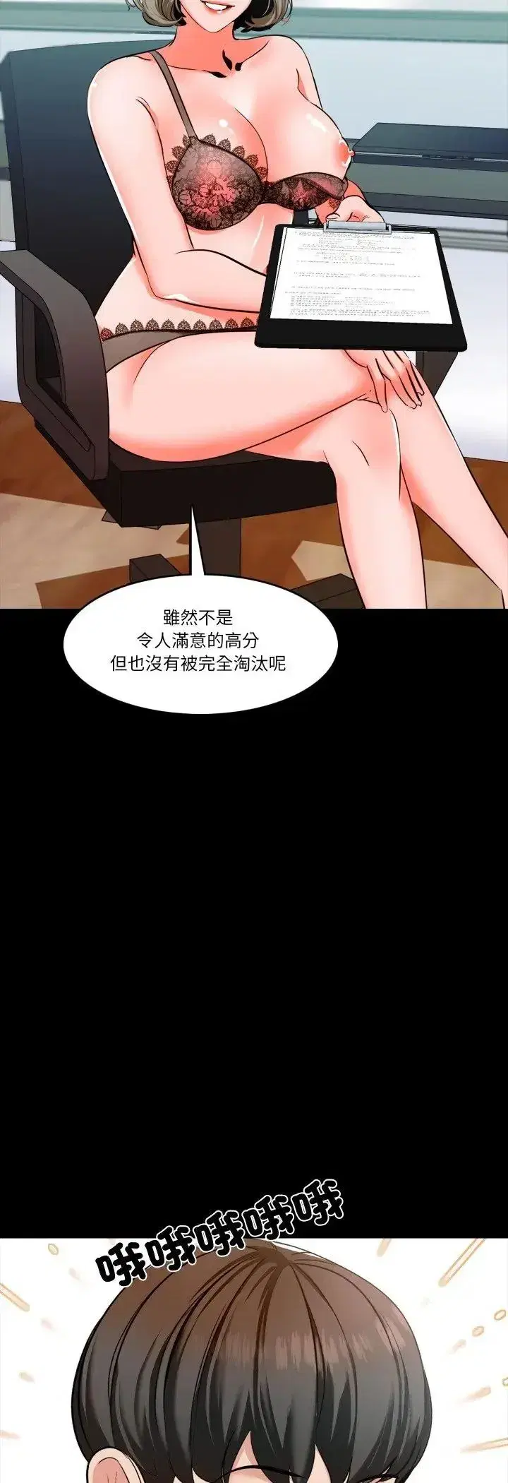 第23話