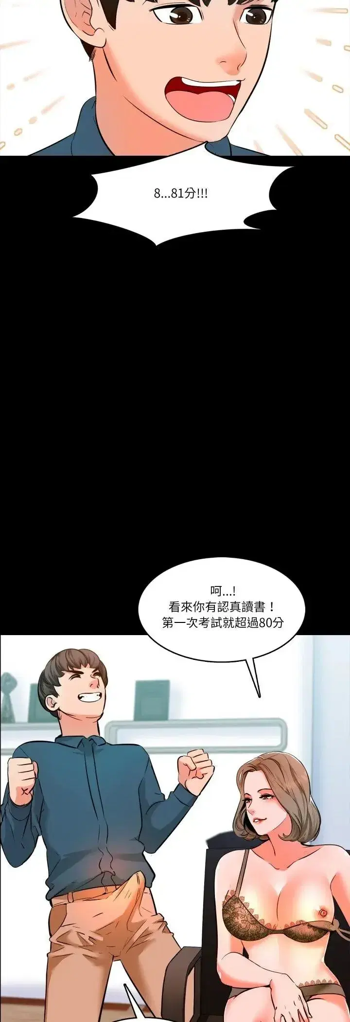 第23話