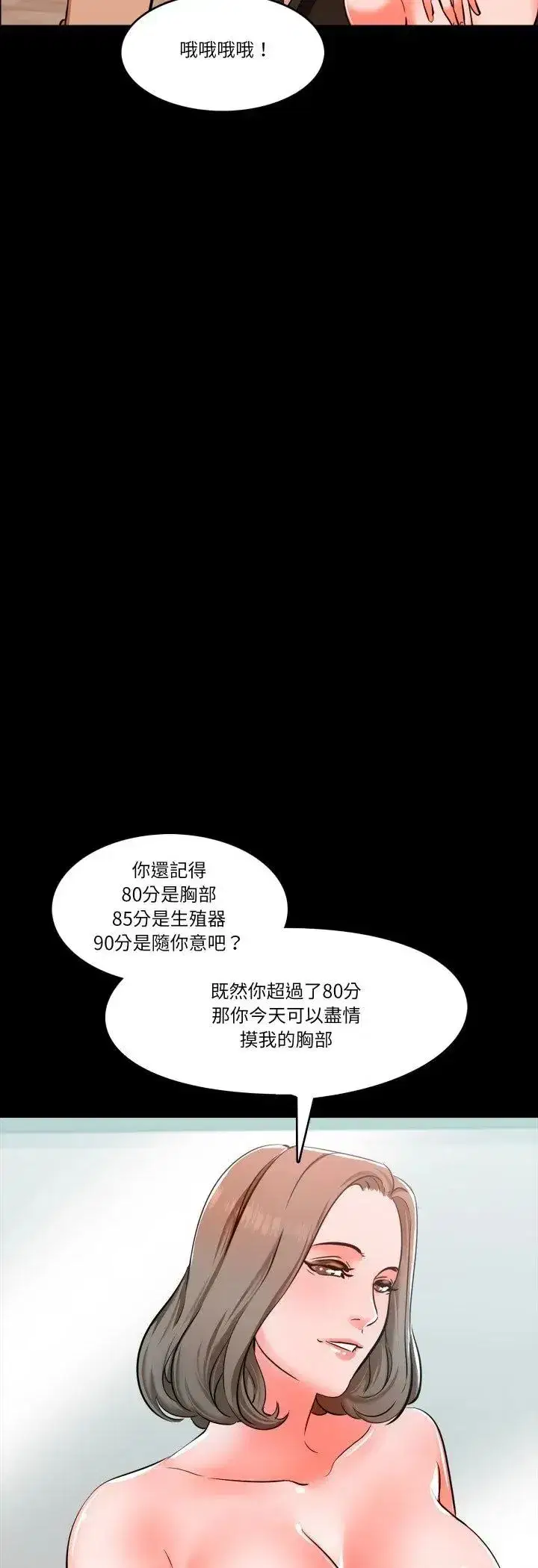 第23話