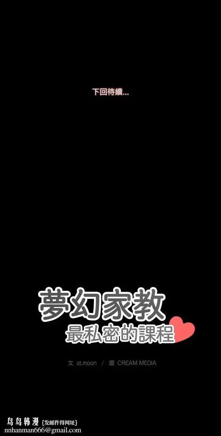 第23話