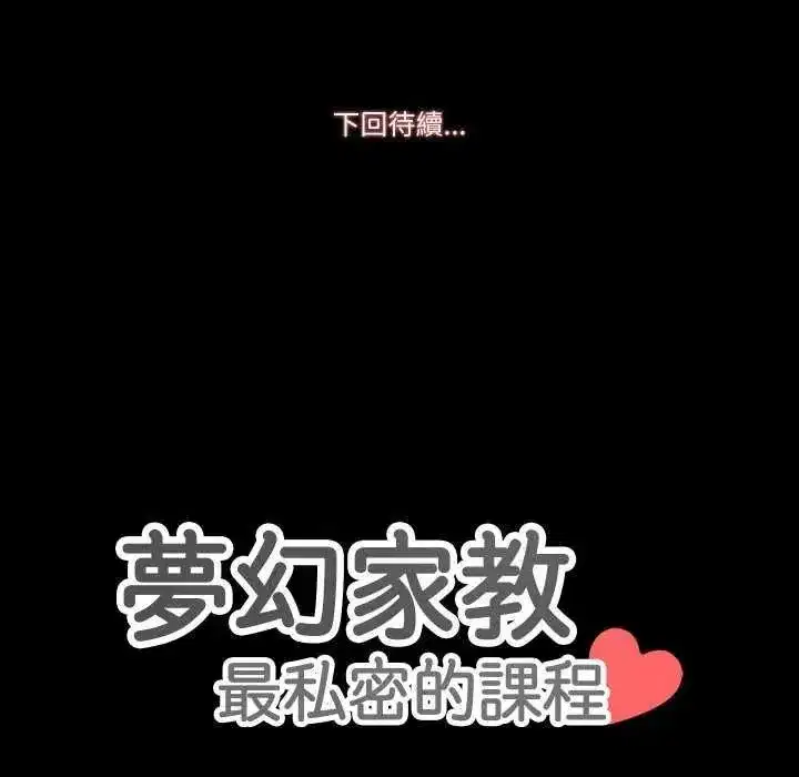 第25話