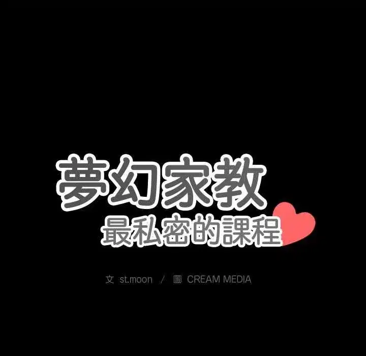 第26話