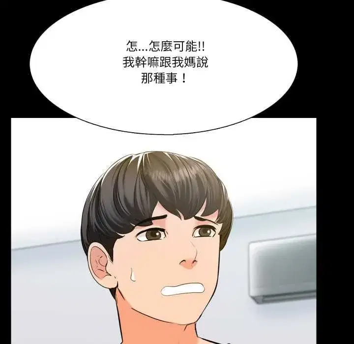 第26話