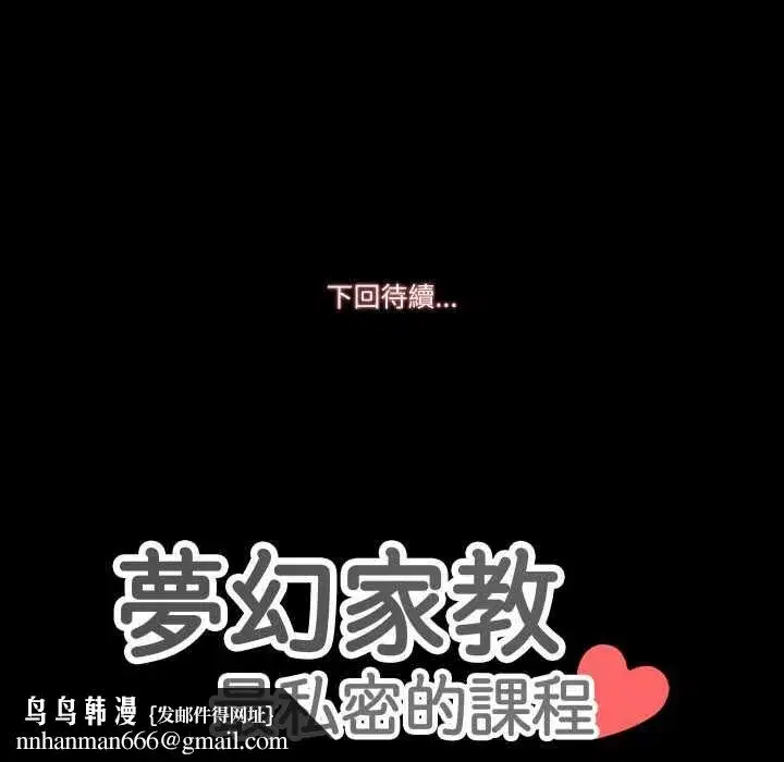 第26話