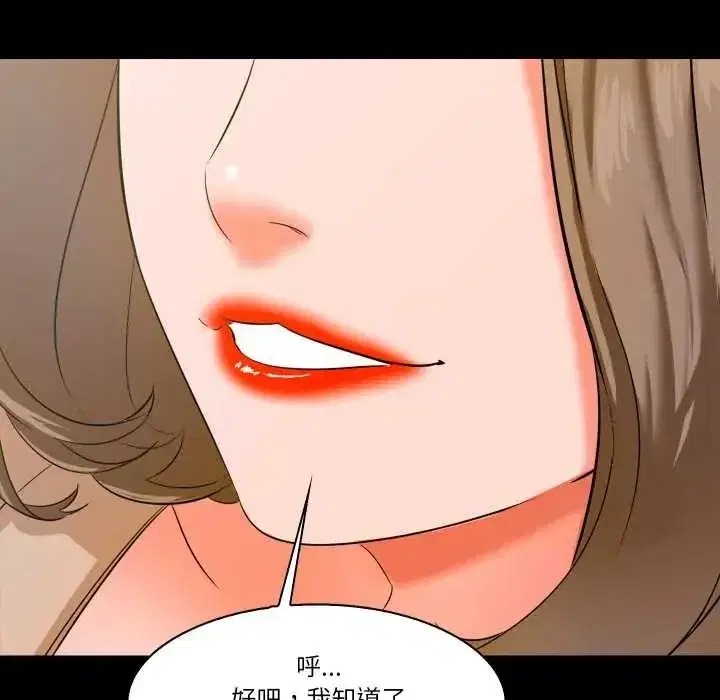 第27話