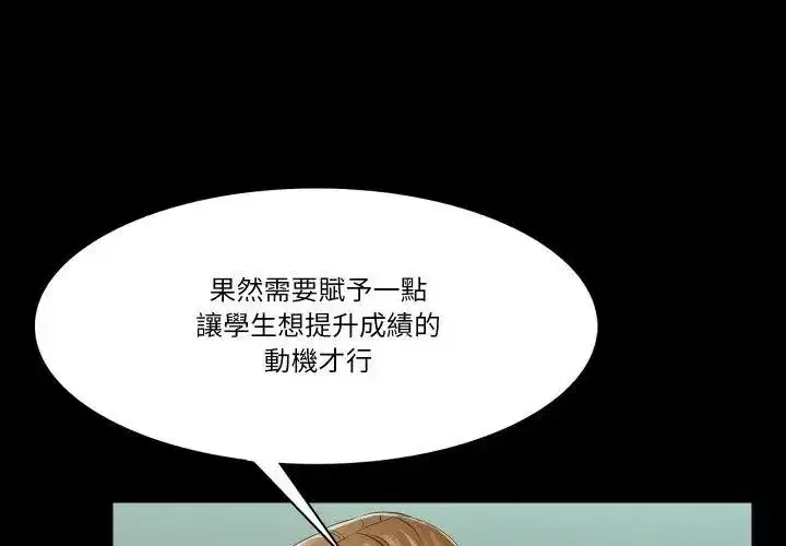 第28話