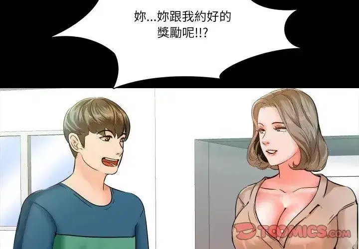 第28話