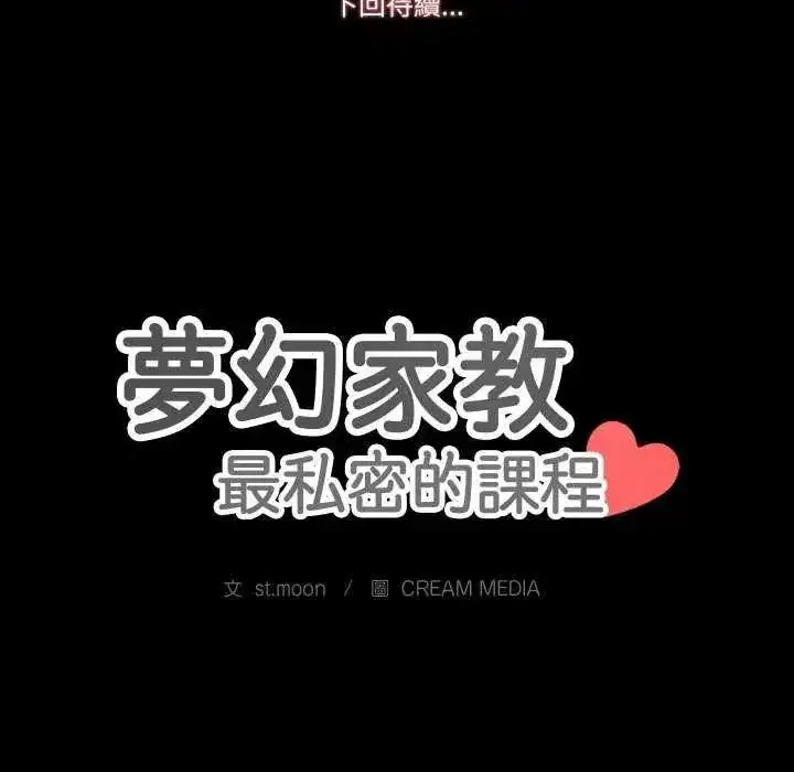 第29話