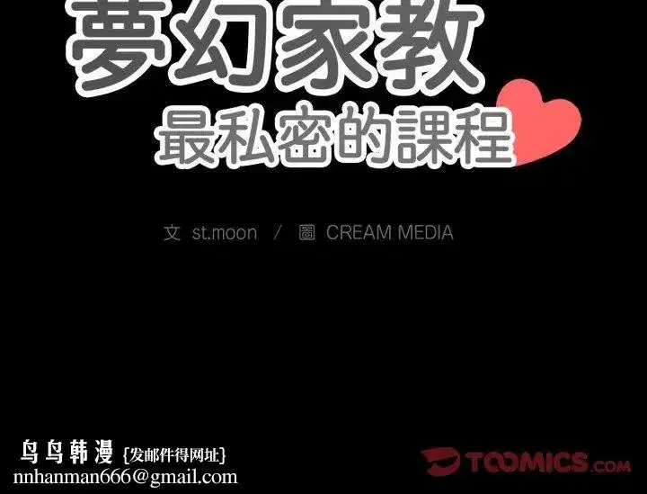 第30話