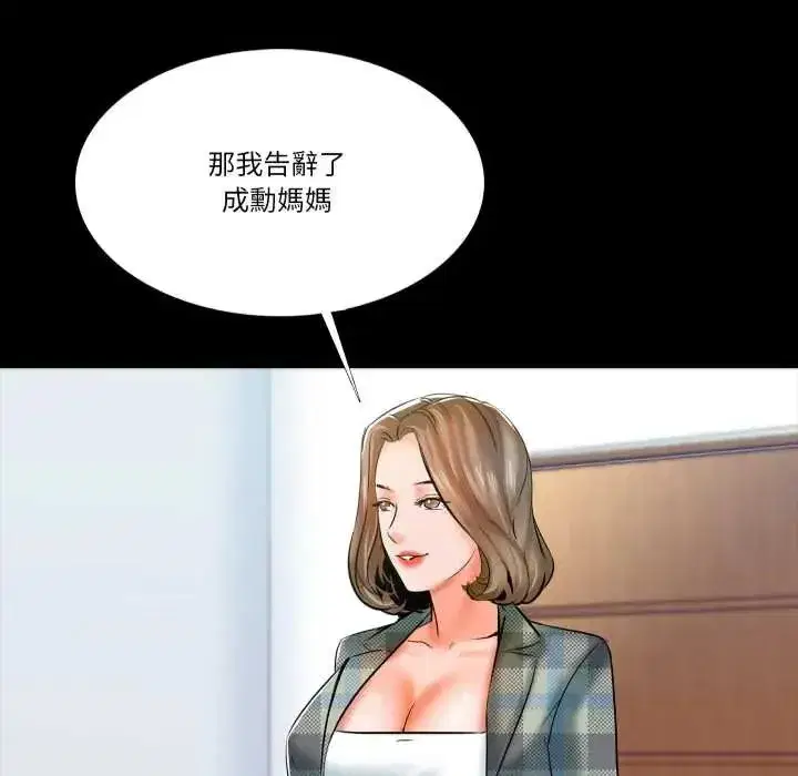 第31話