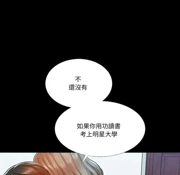 第32話