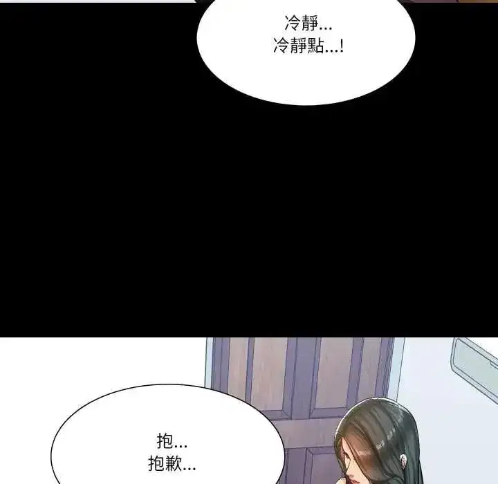第32話