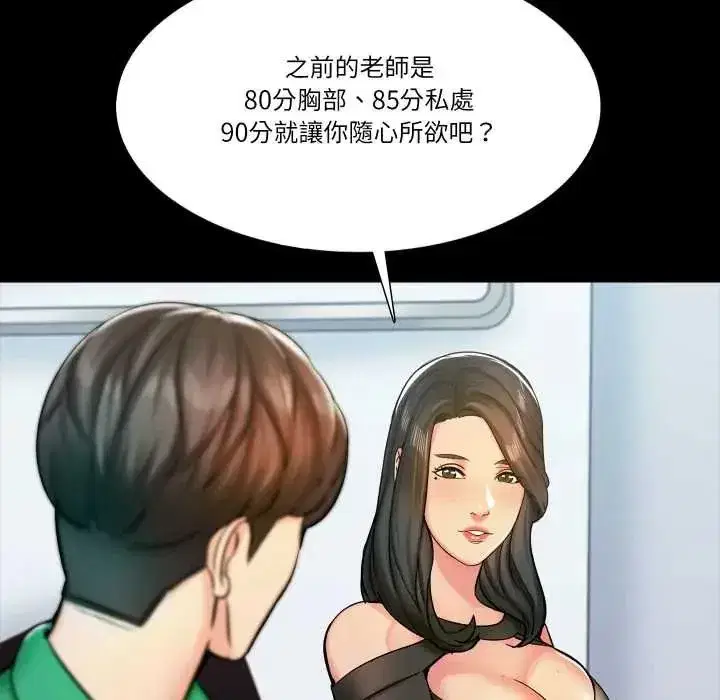 第32話