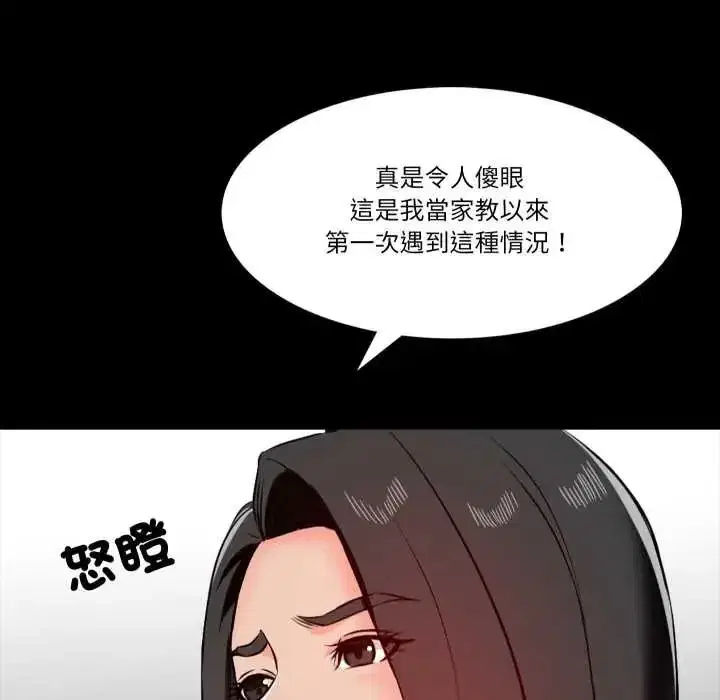 第33話