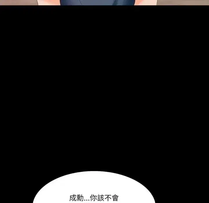 第33話