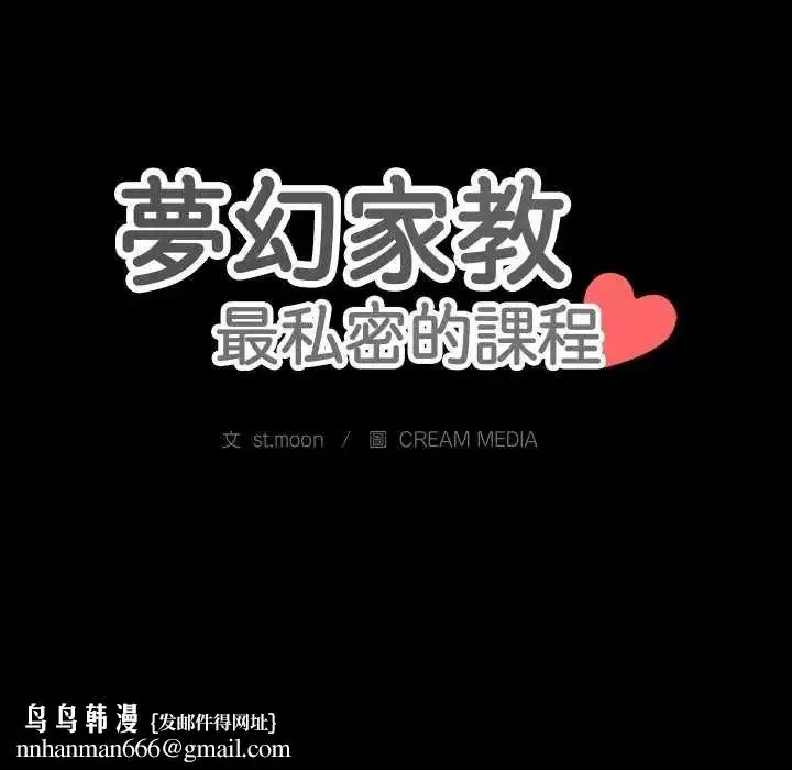 第33話