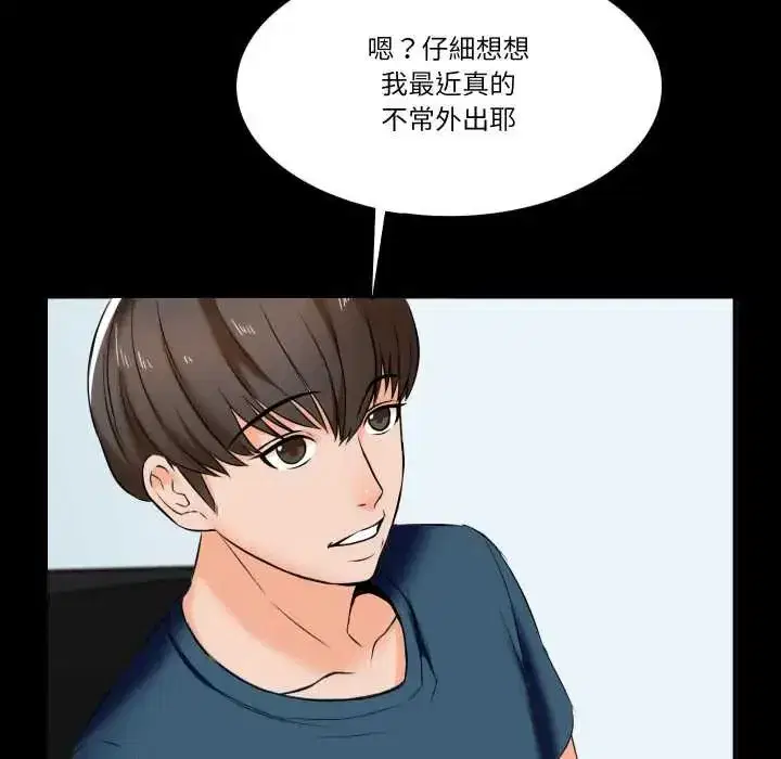 第33話