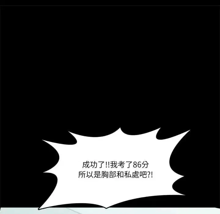 第33話