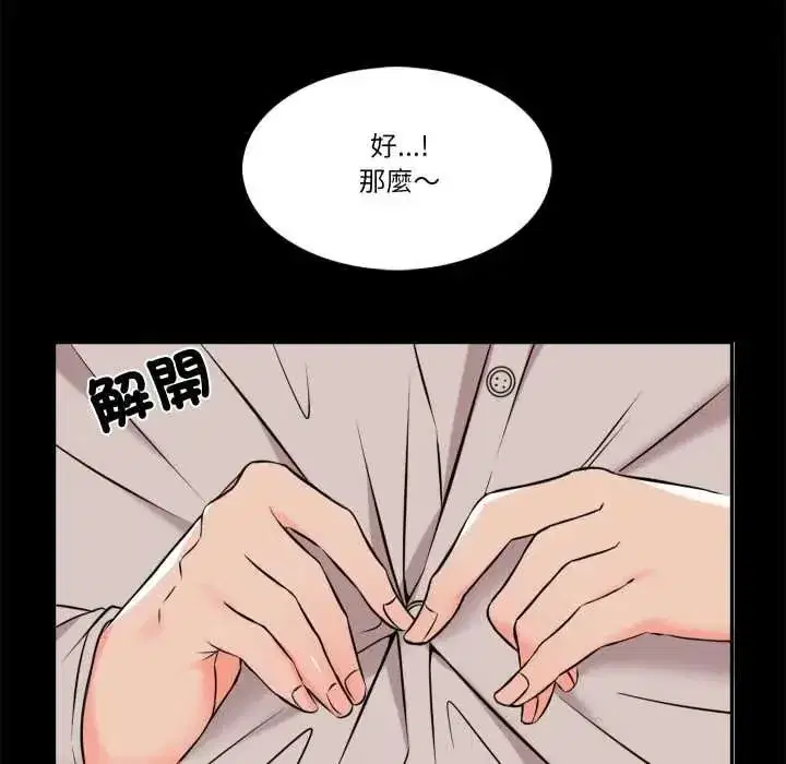 第33話