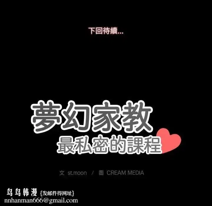 第34話