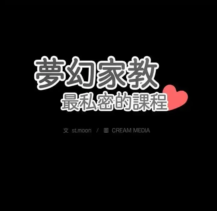 第34話