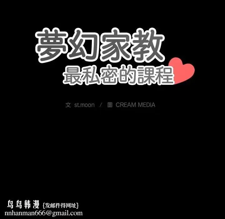第36話