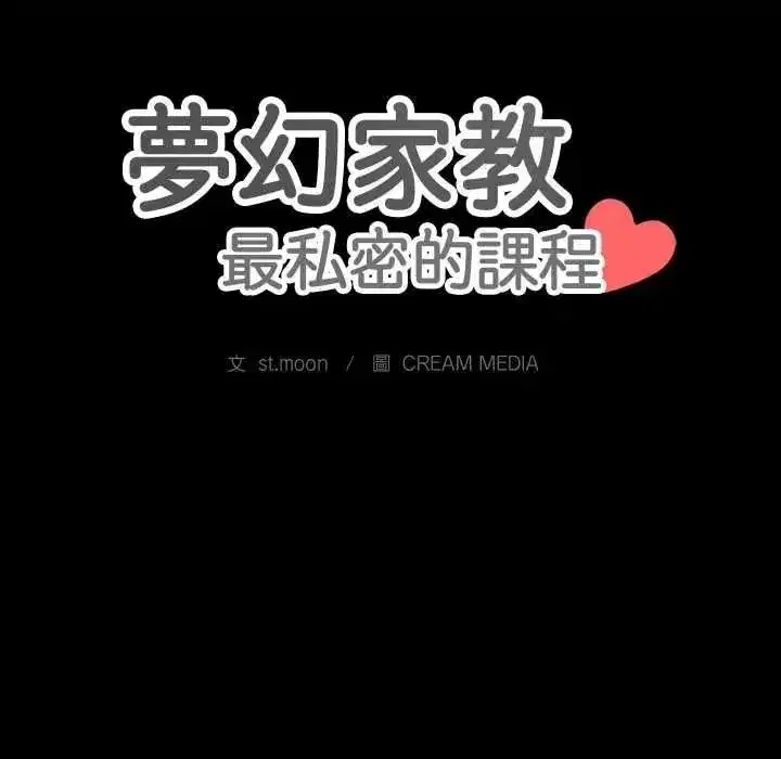 第37話