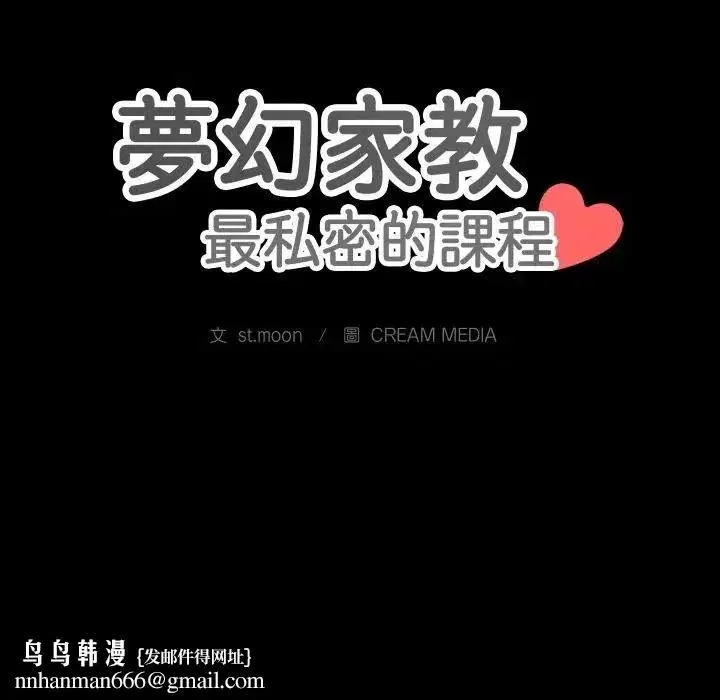 第37話