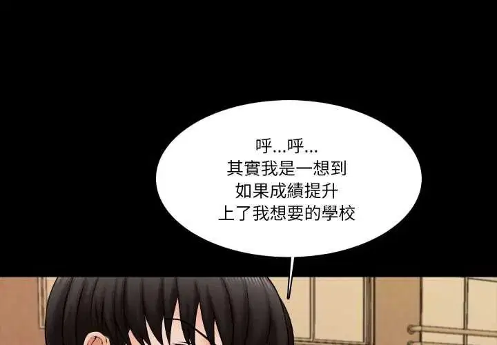 第38話