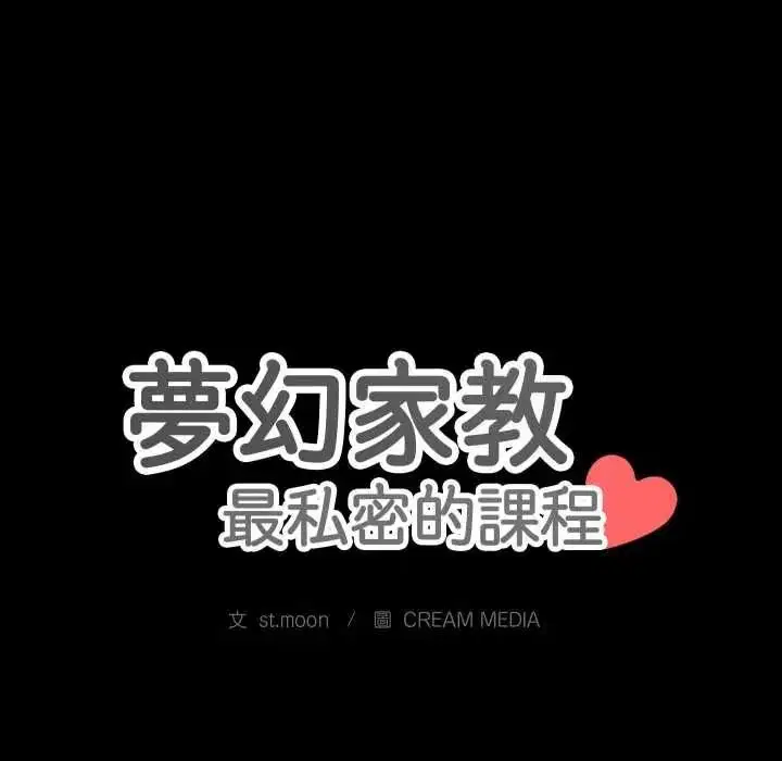 第38話