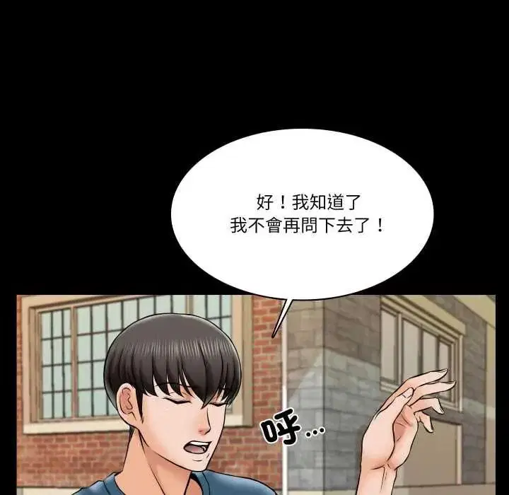 第38話