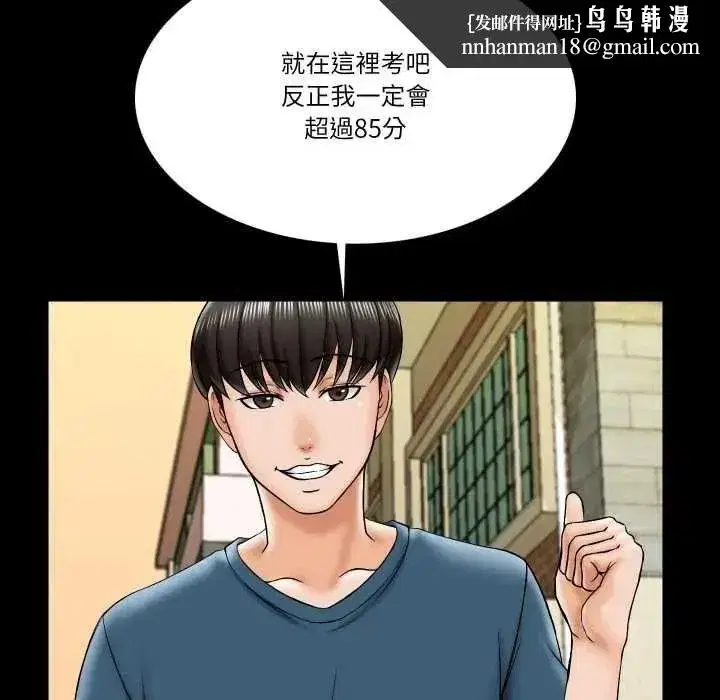 第39話