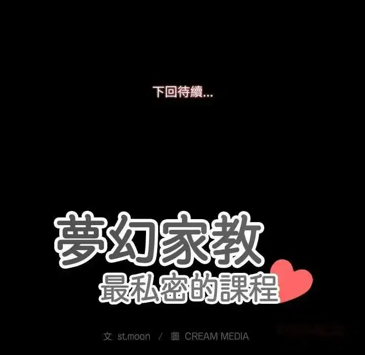 第41話