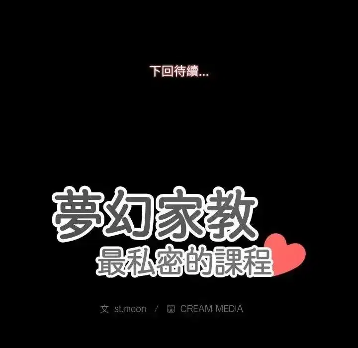 第45話