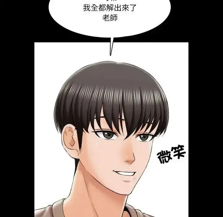 第45話