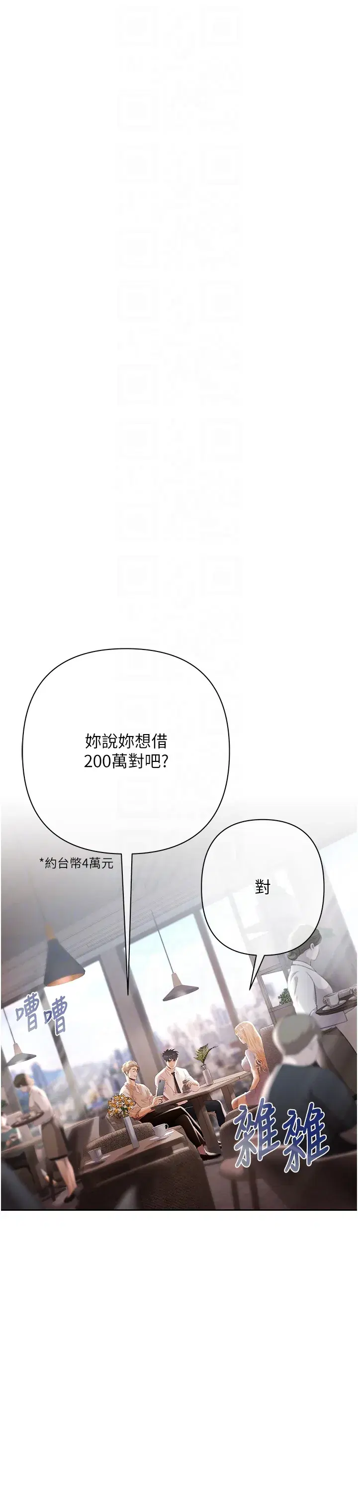 第2話