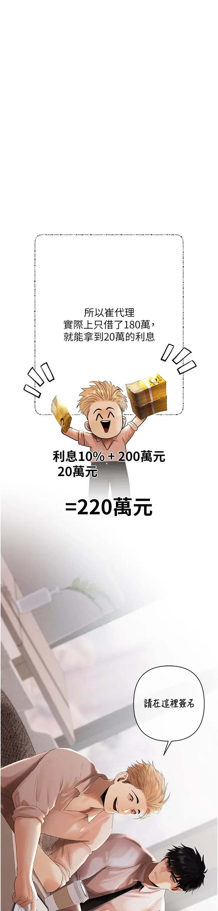 第2話