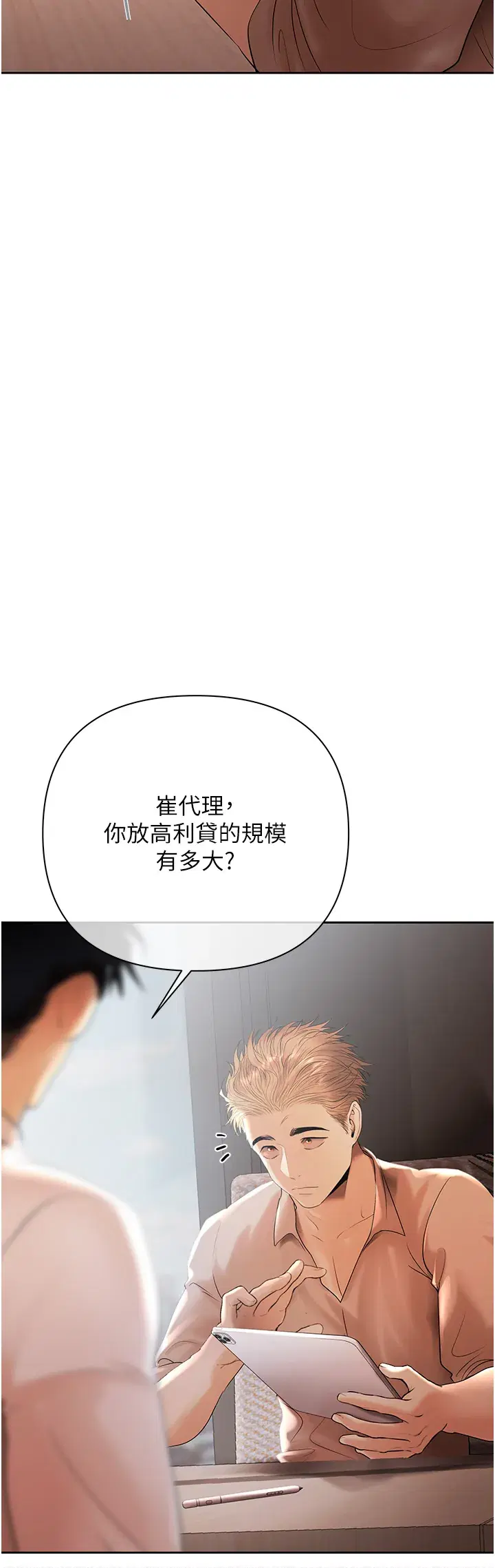 第2話