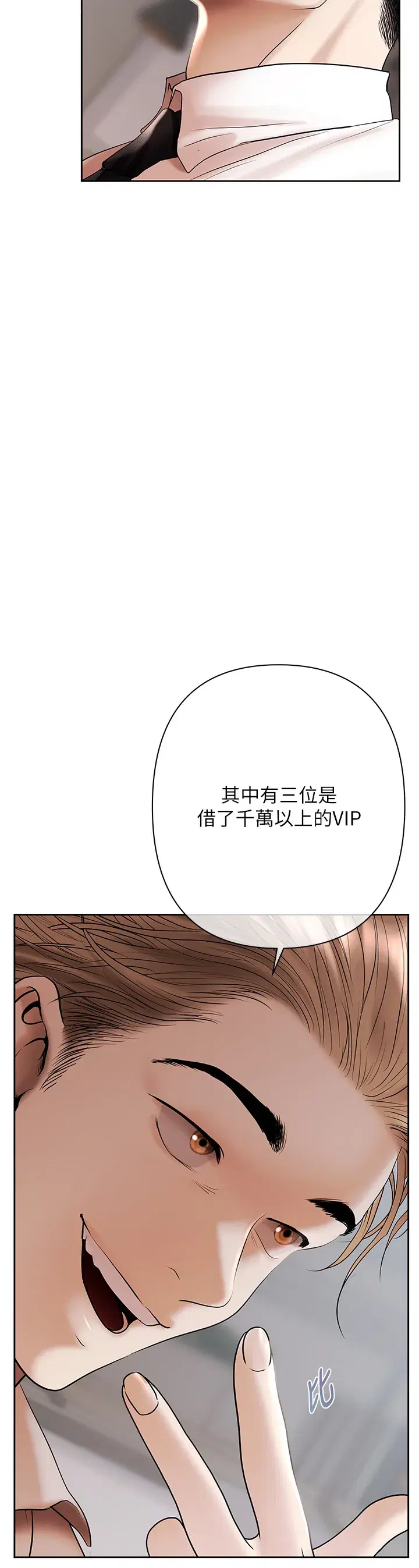 第2話