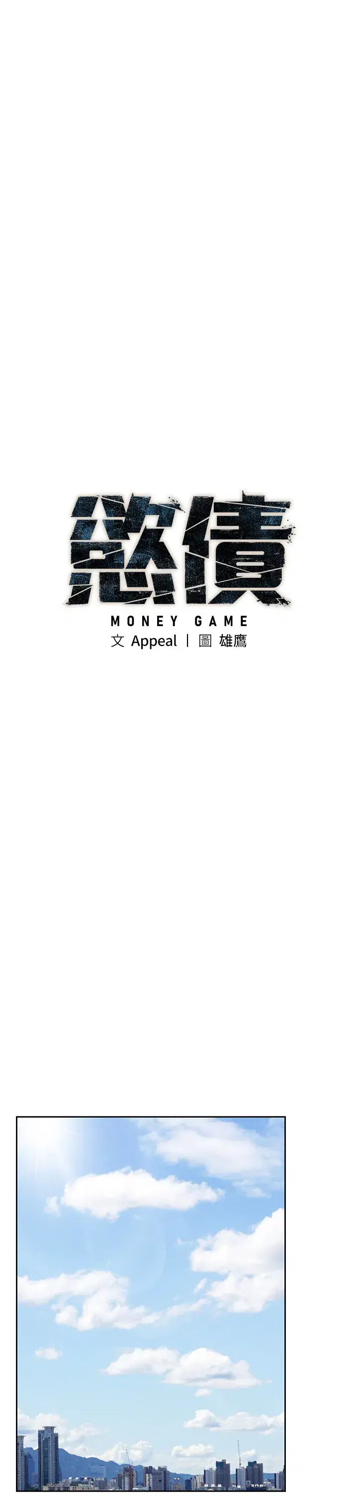 第2話