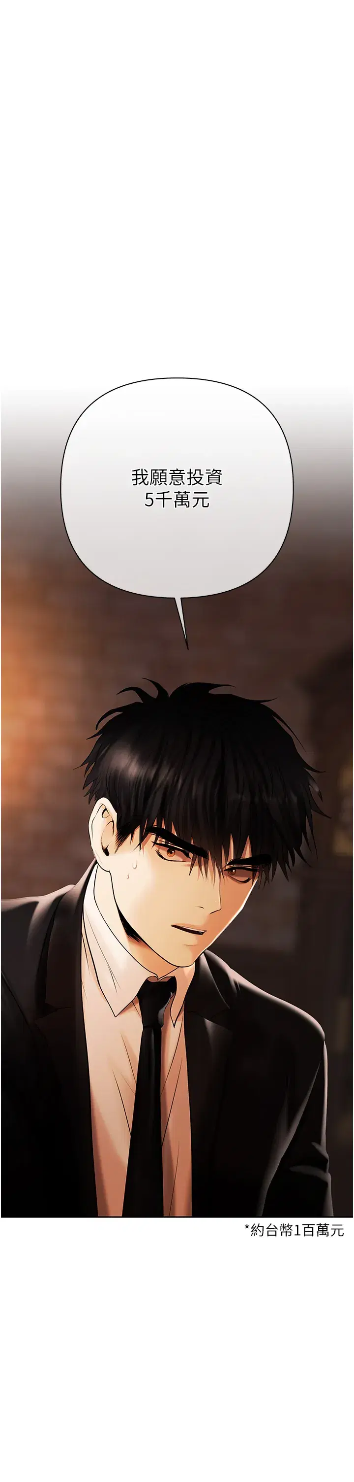 第3話