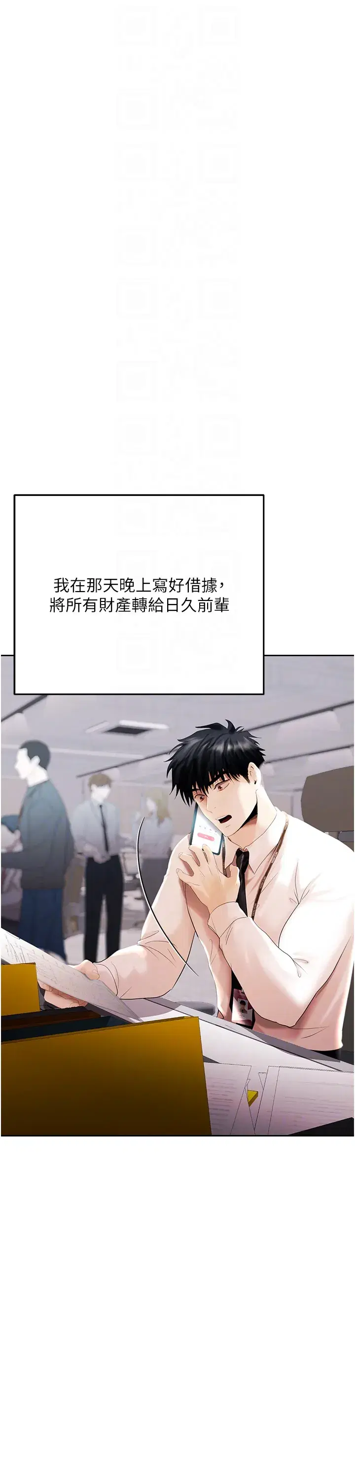 第3話