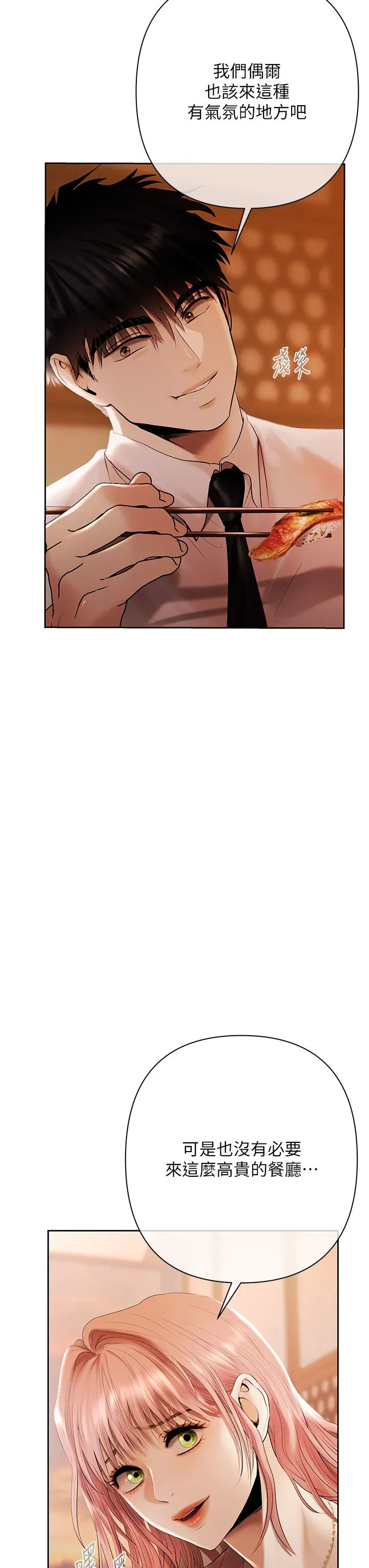 第3話