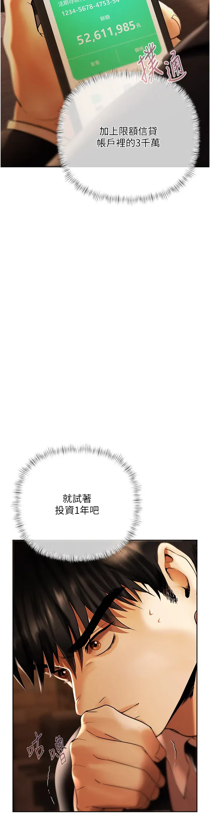 第3話