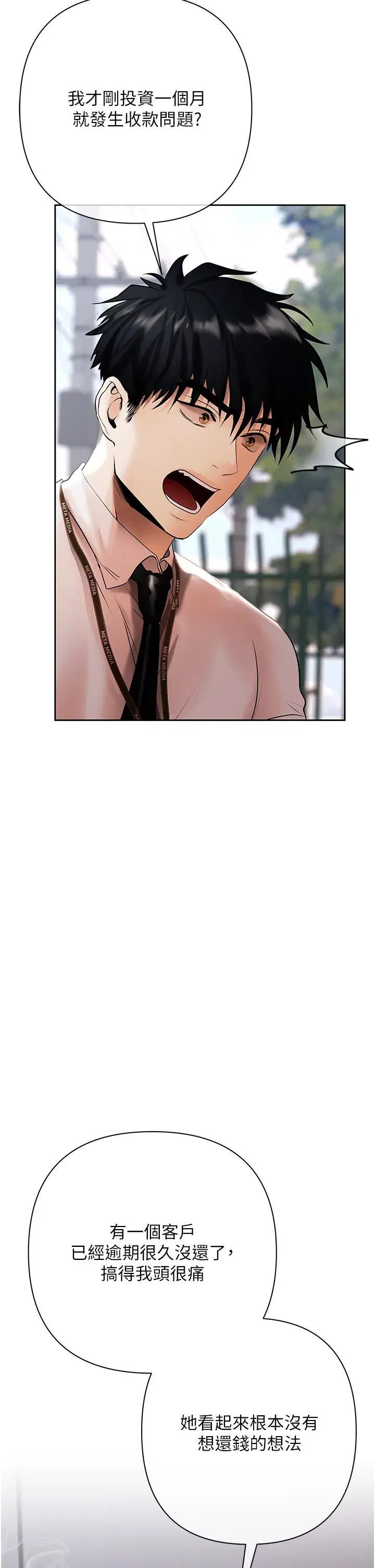 第3話