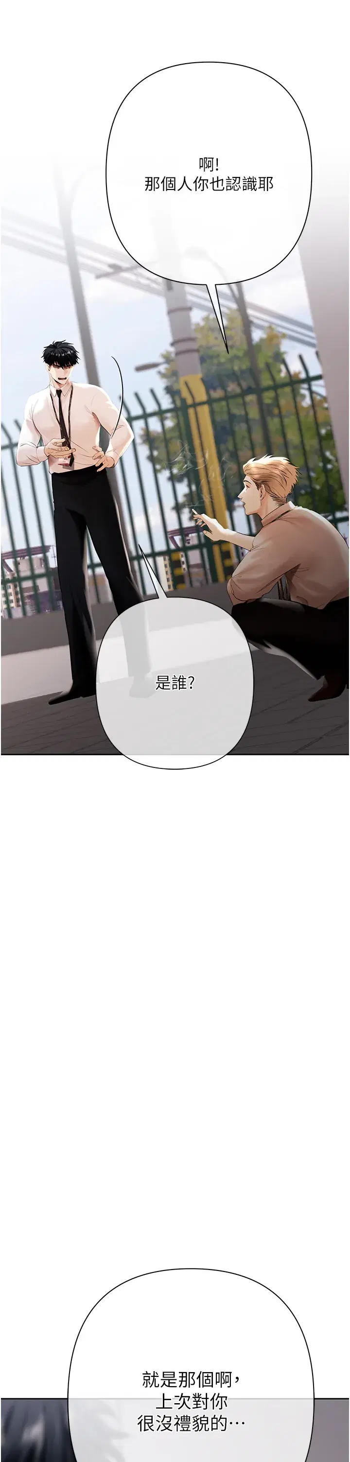 第3話