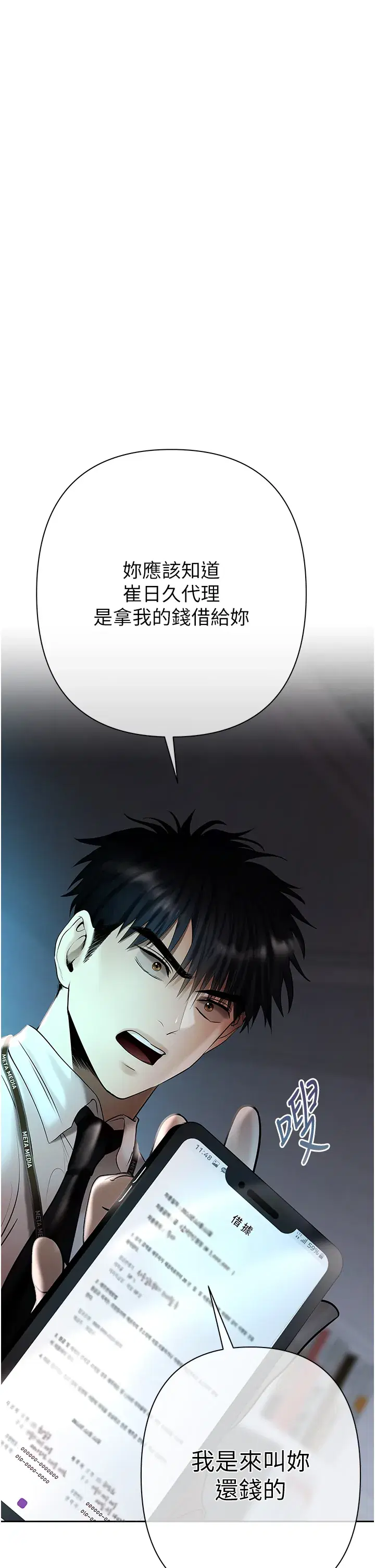 第3話